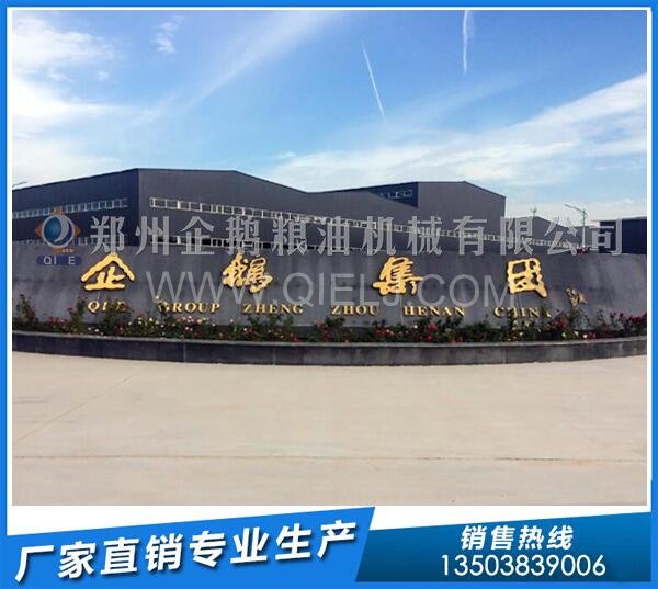 企鵝榨油機(jī):寧夏鹽池10T/D亞麻籽油壓榨生產(chǎn)線(xiàn)投產(chǎn)(圖2) 榨油機(jī)廠(chǎng)家